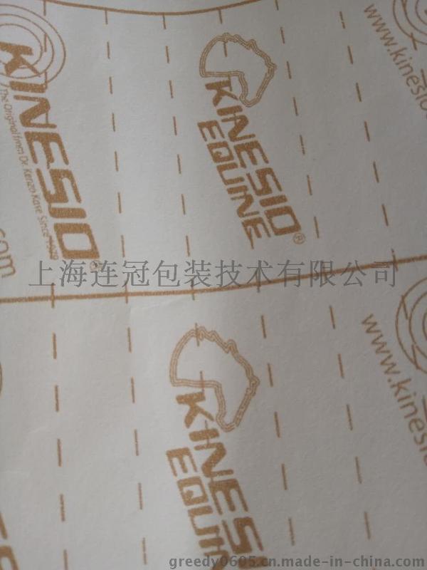 柔版(ban)印刷【85g白色單(dan)矽紙、防粘紙(zhǐ)】500公斤起批