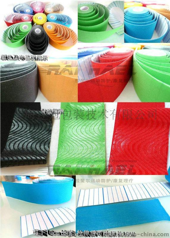 連冠(guàn)廠家熱銷(xiāo)醫用理療(liao)膠帶專用(yong)底紙印刷(shuā)