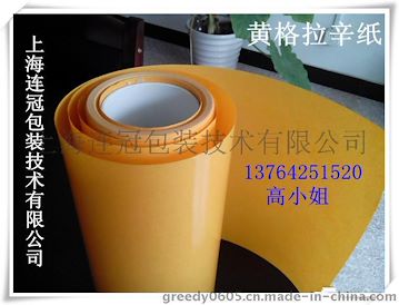 【高速标簽粘貼(tie)專用防粘紙】格拉(la)辛雙面離型紙