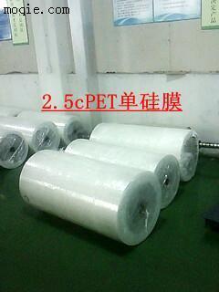 廠家長期供應(ying)2.5cPET耐高溫離型膜
