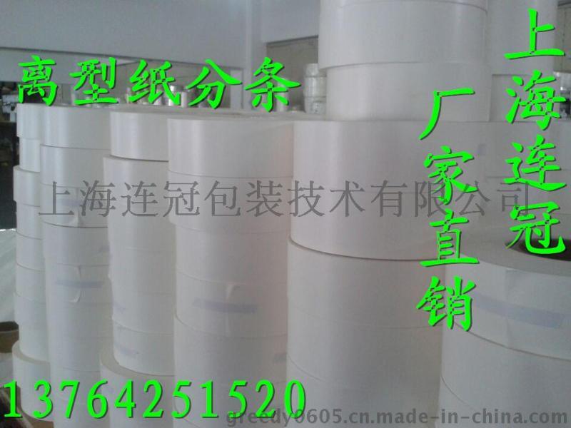 供應模切專用80克白色格拉辛半透明紙