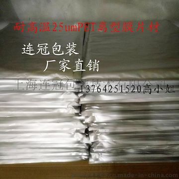 熱銷透明PET雙(shuāng)面離型膜片材(cái)--點擊浏覽大圖(tu)